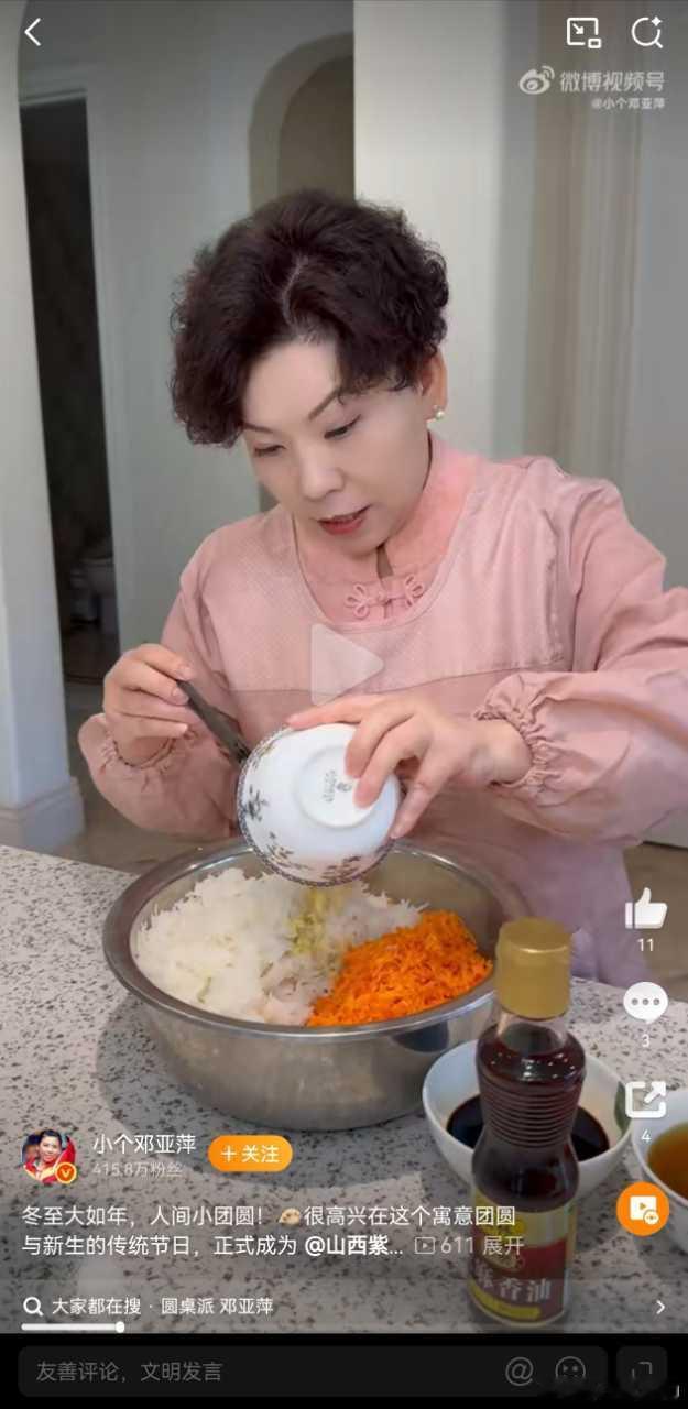 紫林醋花式吃法邓亚萍官宣紫林品牌大使   邓亚萍同款好醋刚看完邓亚萍的Vlog，