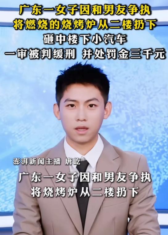 “冲动的代价！”广东佛山，女子半夜和男友吵架，情绪上头，直接拎起仍在燃烧的烧烤炉