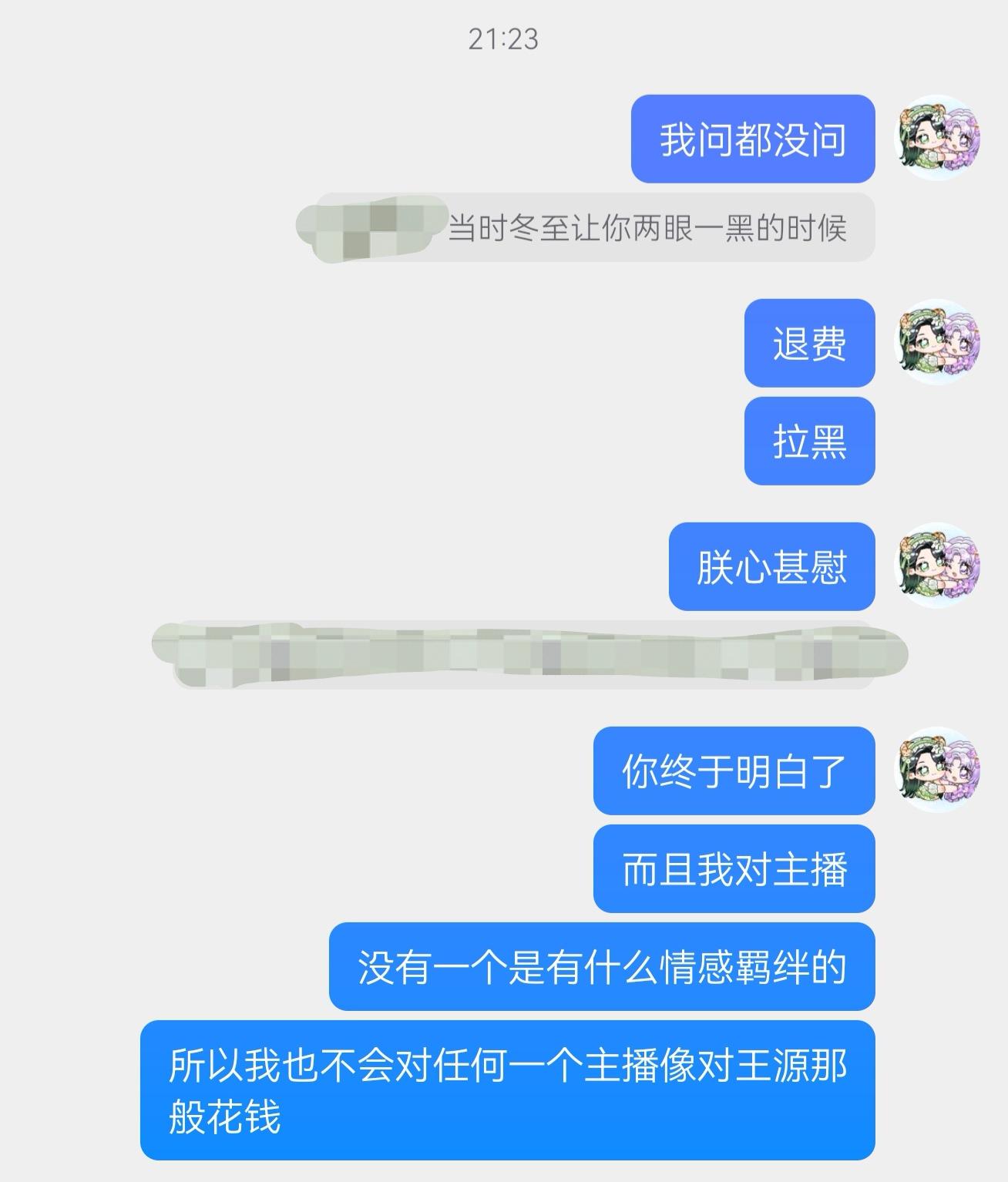 首先恭喜我的互联网搭子脱离苦海，其次，讲真的我在语音厅点过最出格的歌就...