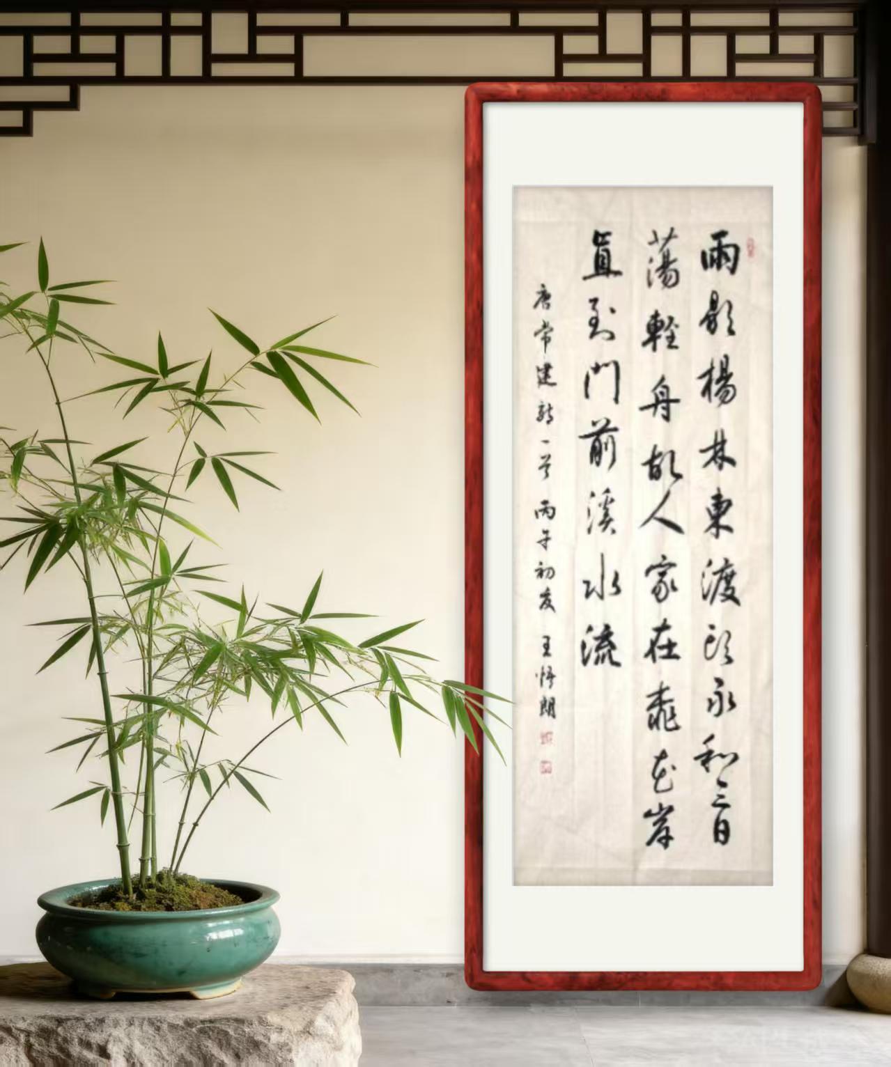 王悟朗书法作品欣赏（两幅）