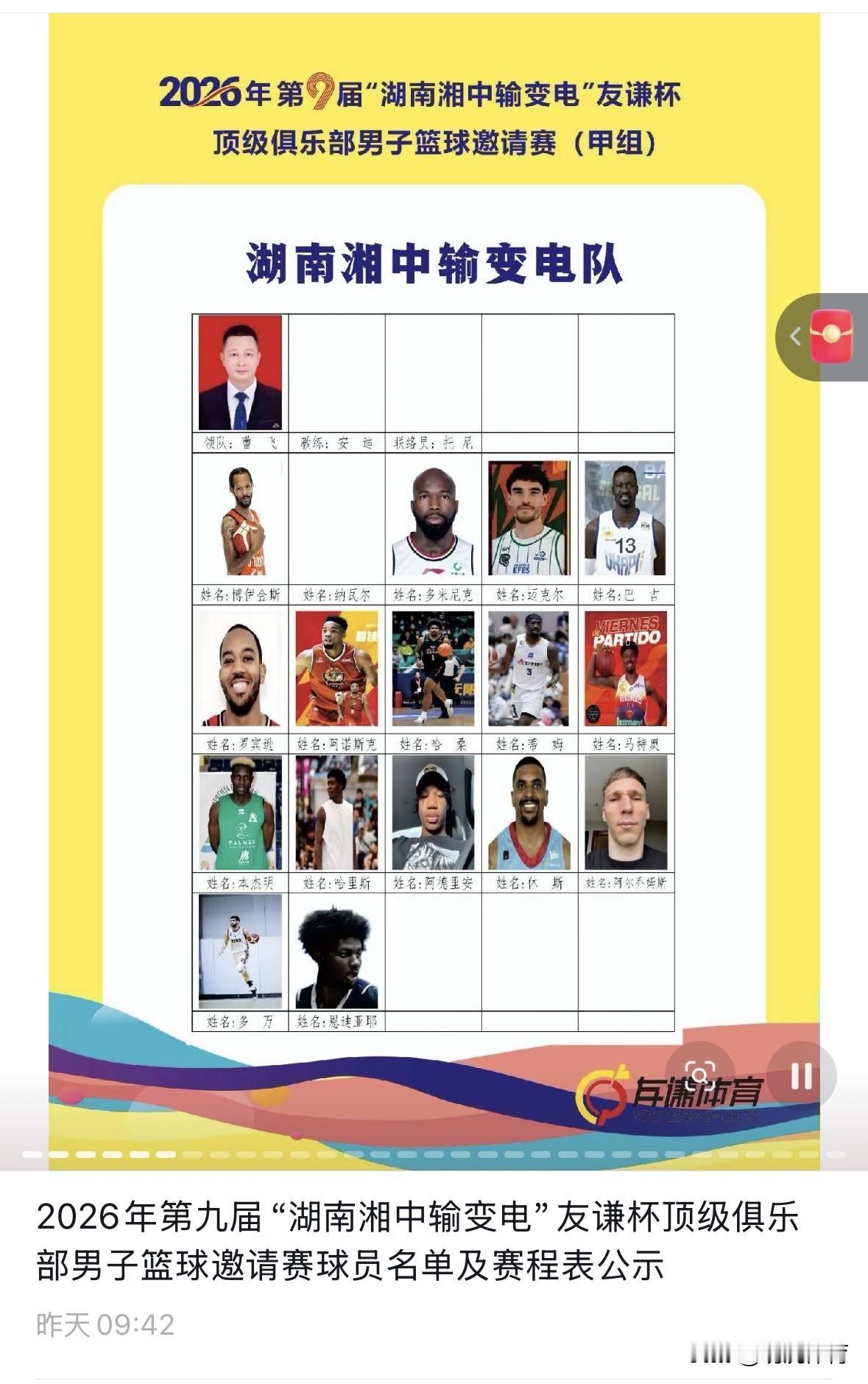 多米尼克.琼斯回来了，这回主打“兄友弟谦”了[笑哭]
真挺想你的，这一年多过的还