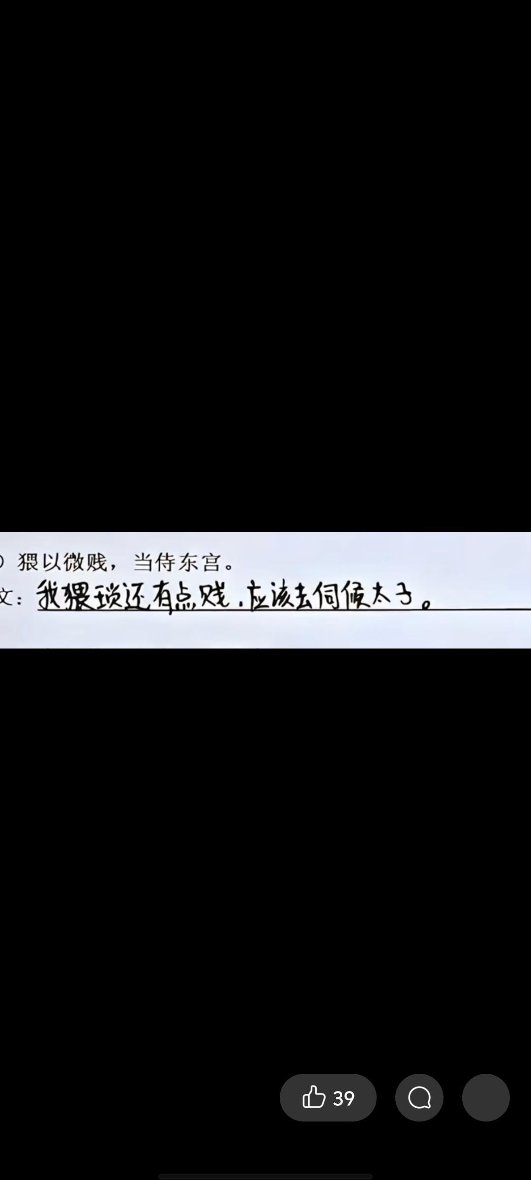 to两京十五日除朱瞻基以外的所有人： 