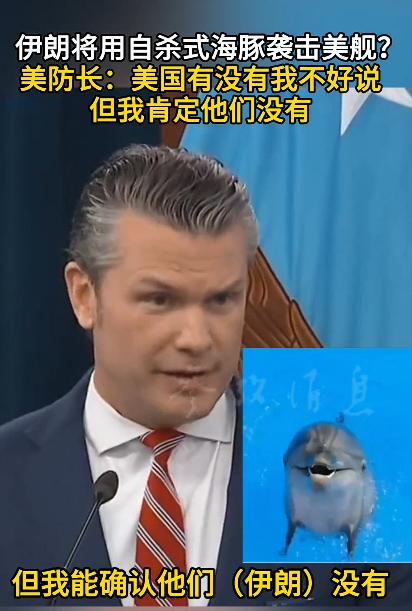美国防长的一句回应，简直把“阴阳怪气”玩到了天花板，全网都在吐槽：离谱到家了。