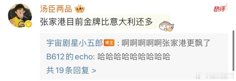 #张家港目前金牌比意大利还多#也止步于两枚金牌了 ​​​