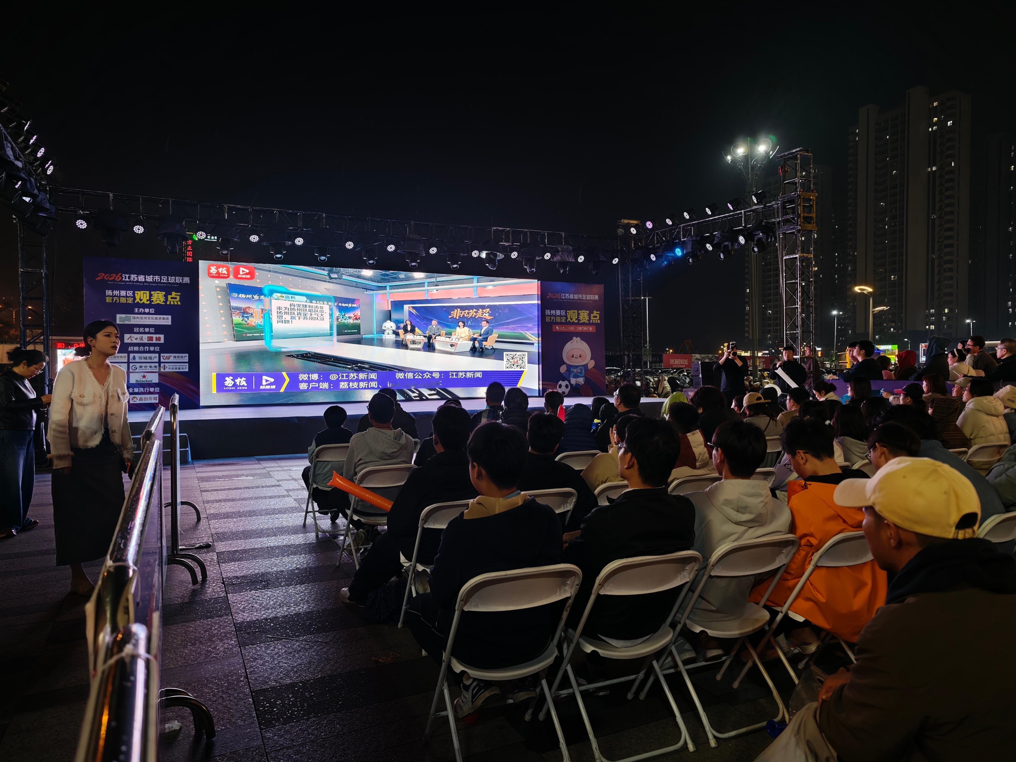 苏超 楼下居然有苏超观赛点，人好多