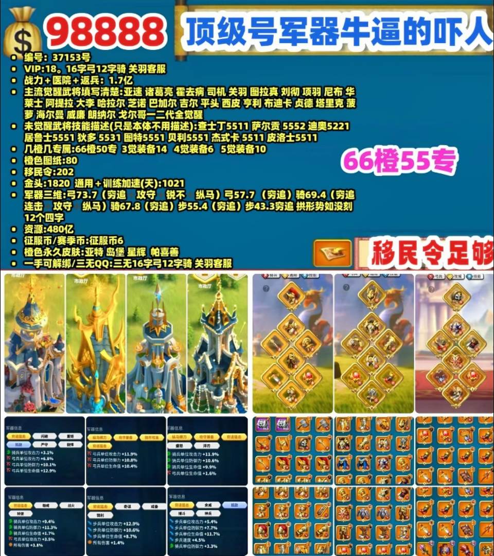 万国觉醒 万国觉醒账号 万国觉醒98k6