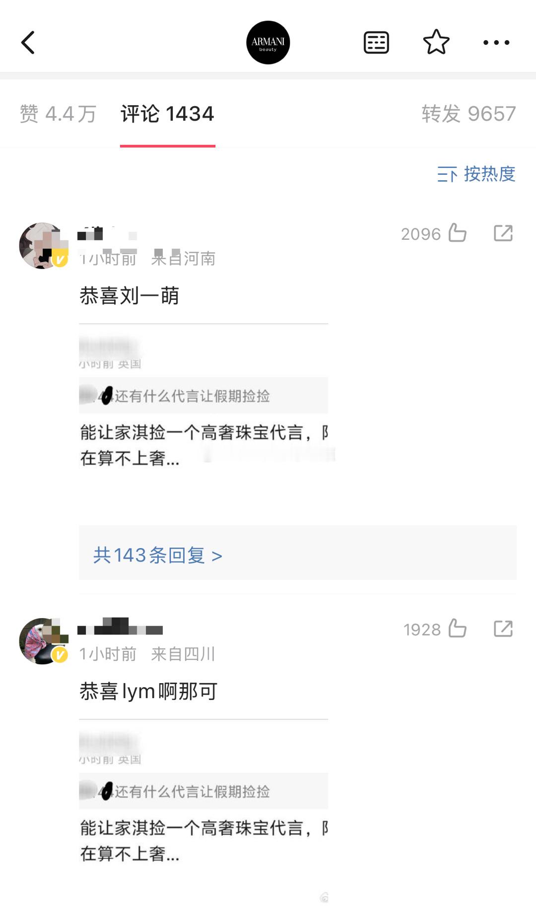 文淇官宣阿玛尼代言plq现状，这是发生什么了？[吃惊] ​​​