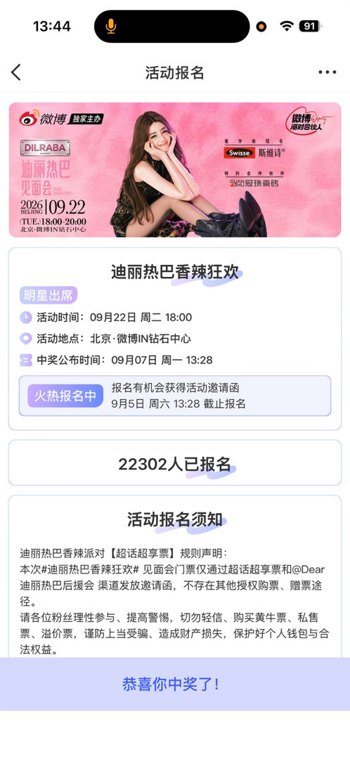 我中了[泪][泪][泪]啊啊啊啊啊啊啊啊 ​​​