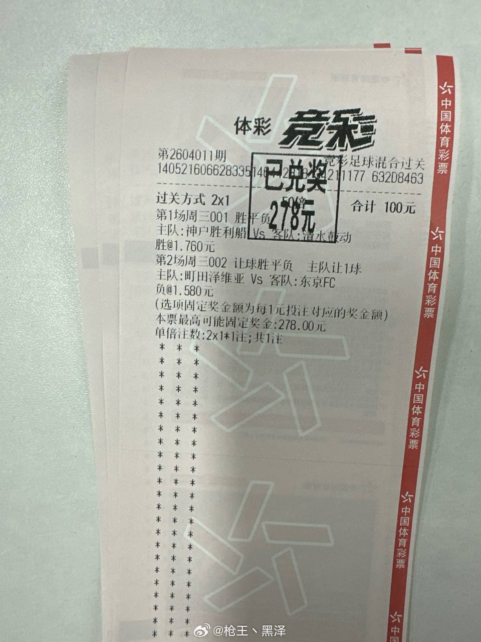 澳超连一拉一冲击一波！迈尔斯儿经理世界杯梦之队vplus专栏