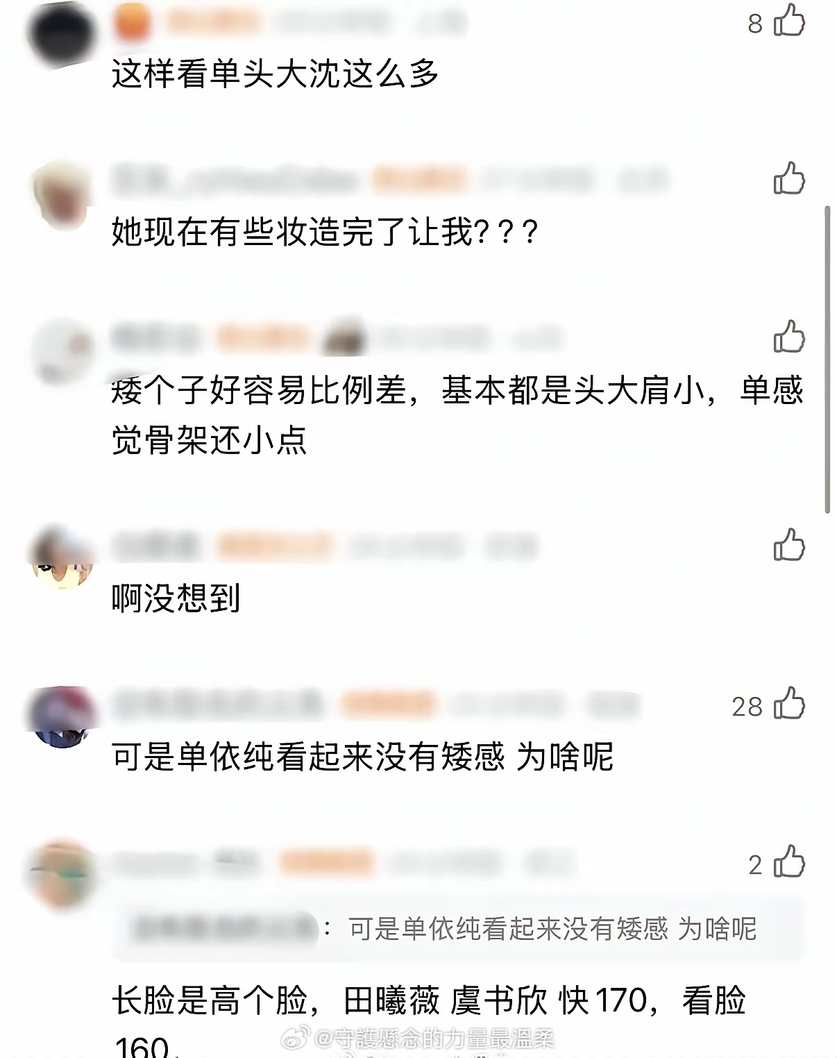 谁敢信，单依纯和沈月竟然差不多高，甚至沈月的头更小，好冷的知识🥶