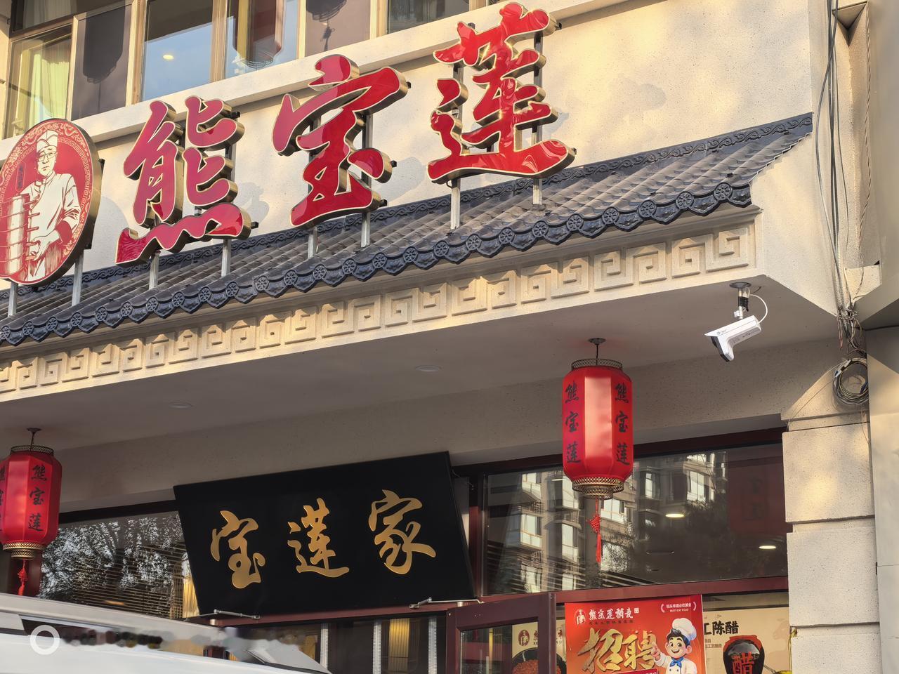 包头富强路上新开了一家饭馆，不知道味道如何！