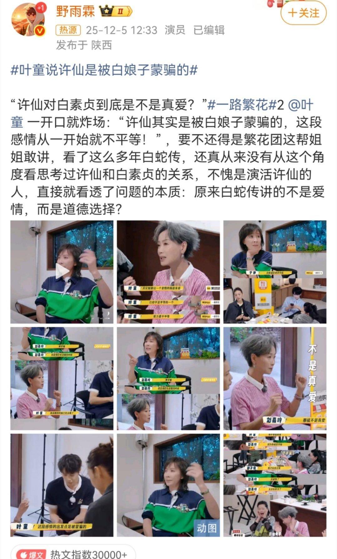 绝了，小时候看的爱情神话故事，结果演员现在说他们不是真爱，这是什么鬼故事 