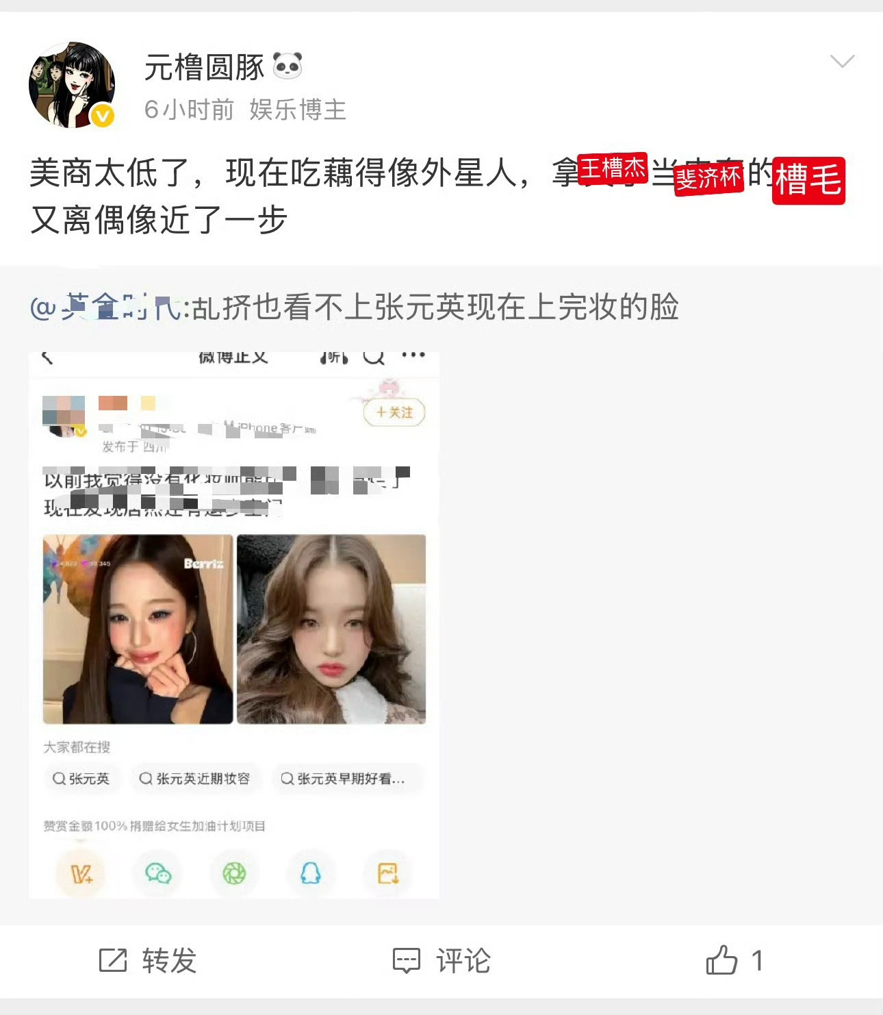 类人猿槽杰粉饰说话就是硬气 美商参考p完由猿变人
