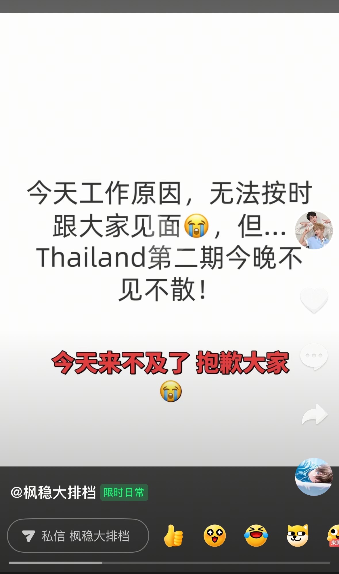 好消息：摊主终于有工作了坏消息：摊主的小摊儿停业整治了💧为了弥补女鹅 夫妻店老