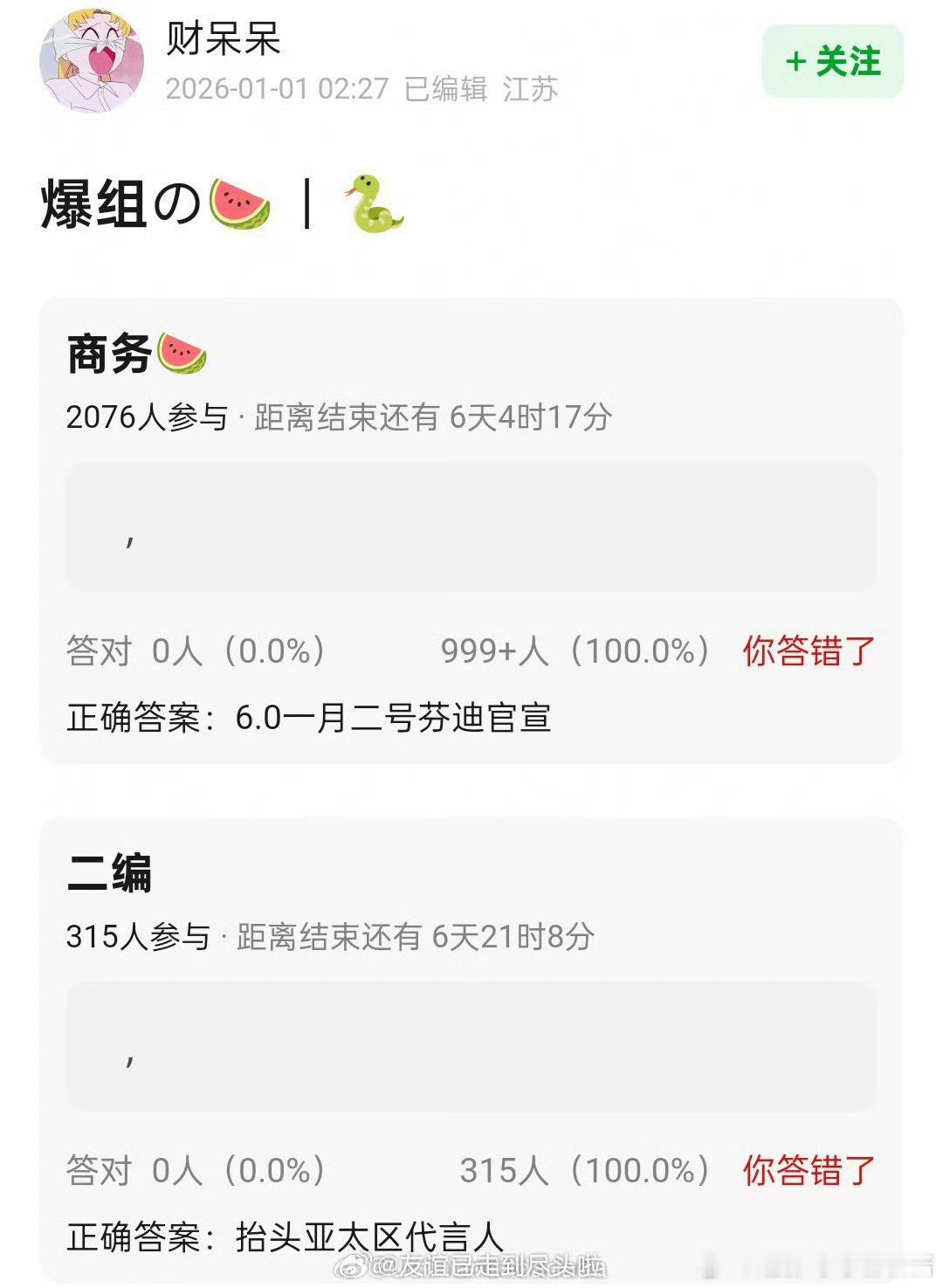 网传田栩宁将官宣fendi亚太区代言人这么快就有🐍了 