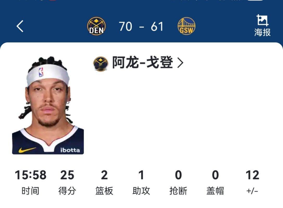 快说，你是把文森特季前赛的投篮包偷过来了，你快说啊魂淡！[开学季][泪]勇士vs