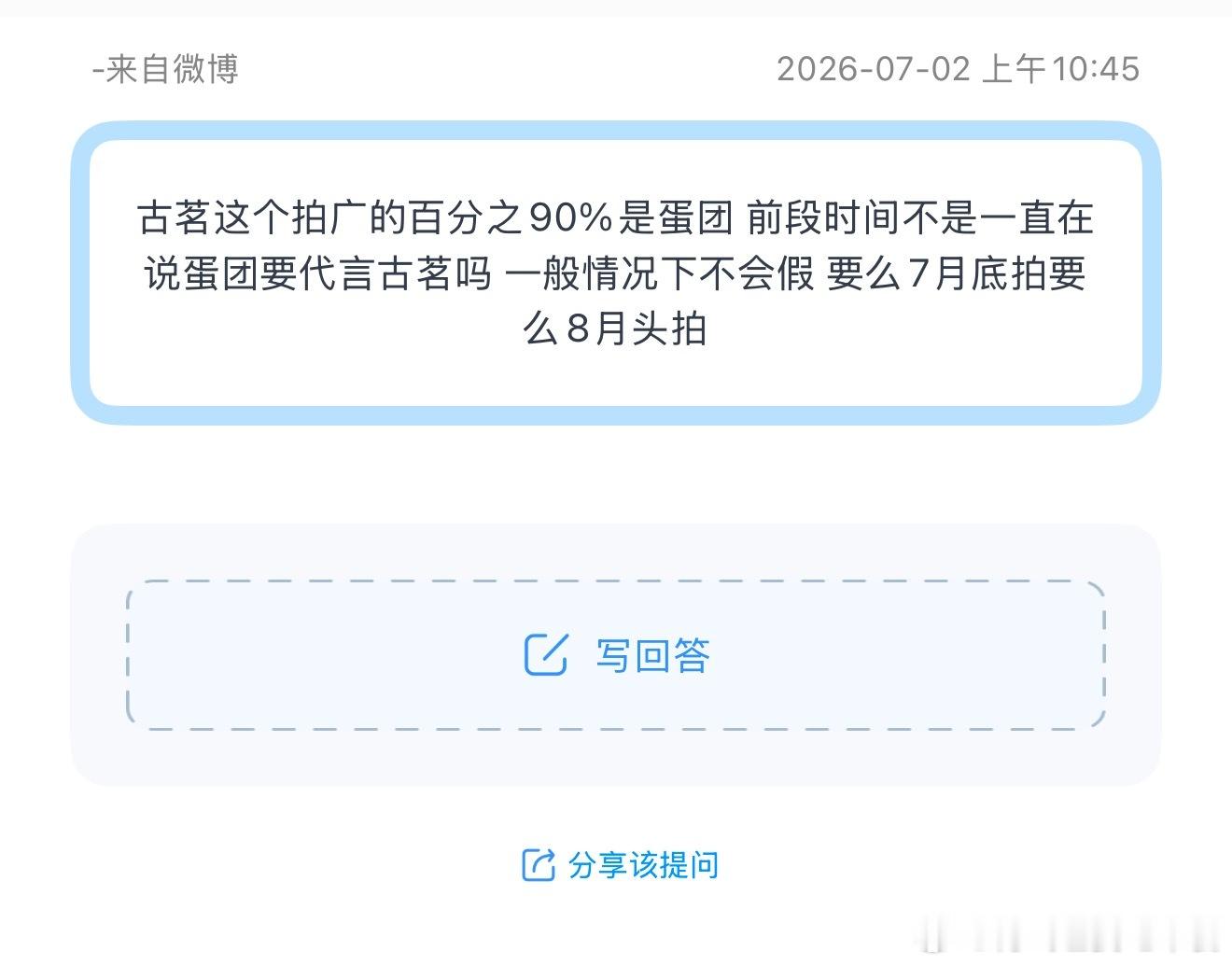 投，这两天拍的广真的是古茗