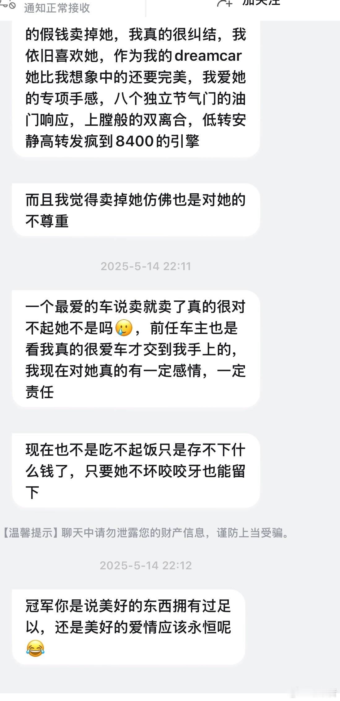 你好冠军，刚看到信息。这种情况，我个人认为：1. 玩车尽量靠自己，上大学其实已经