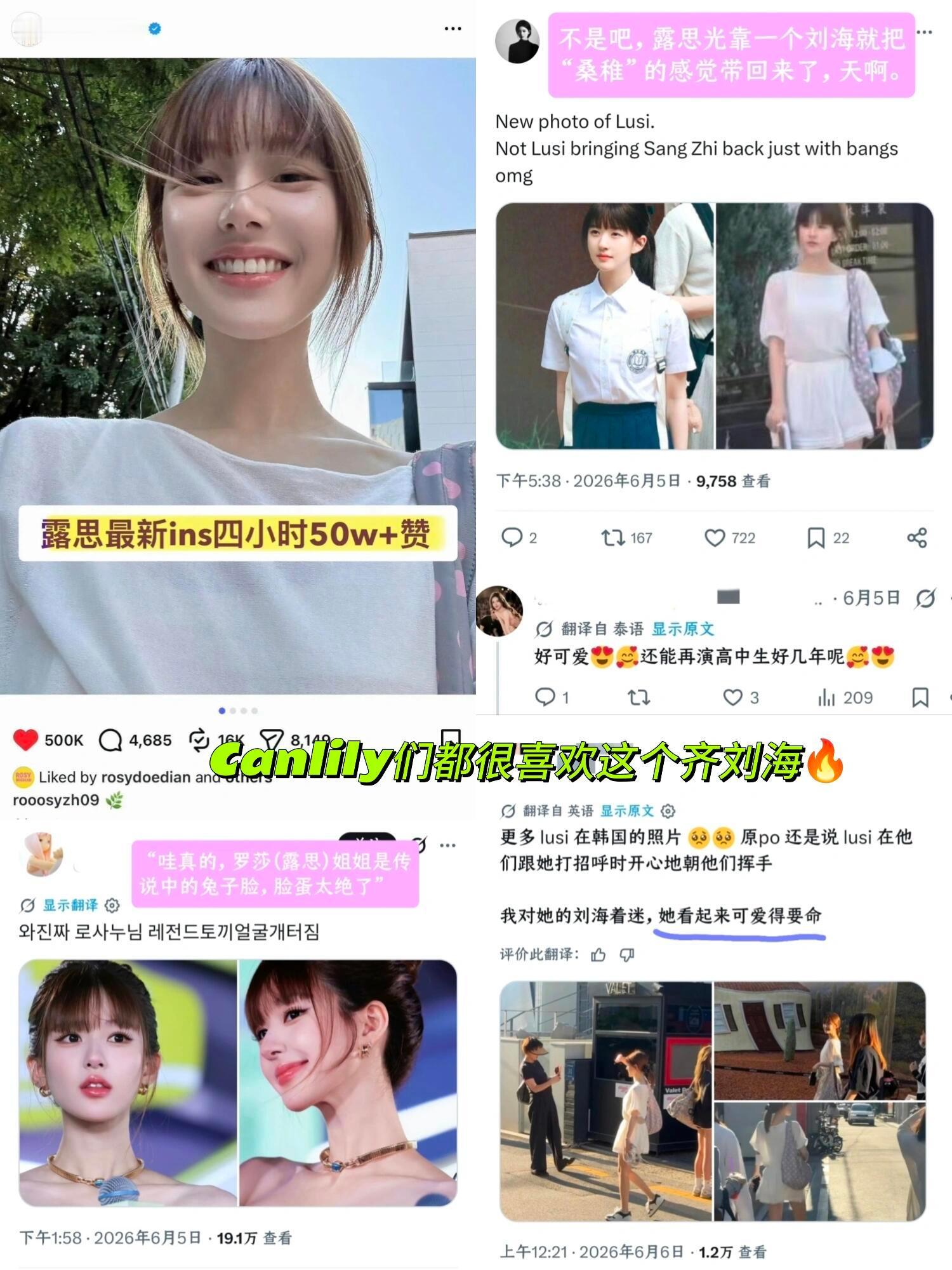 海外巨顶赵露思ins4h 50w+赞🔥16h70w赞齐刘海让canlily梦回