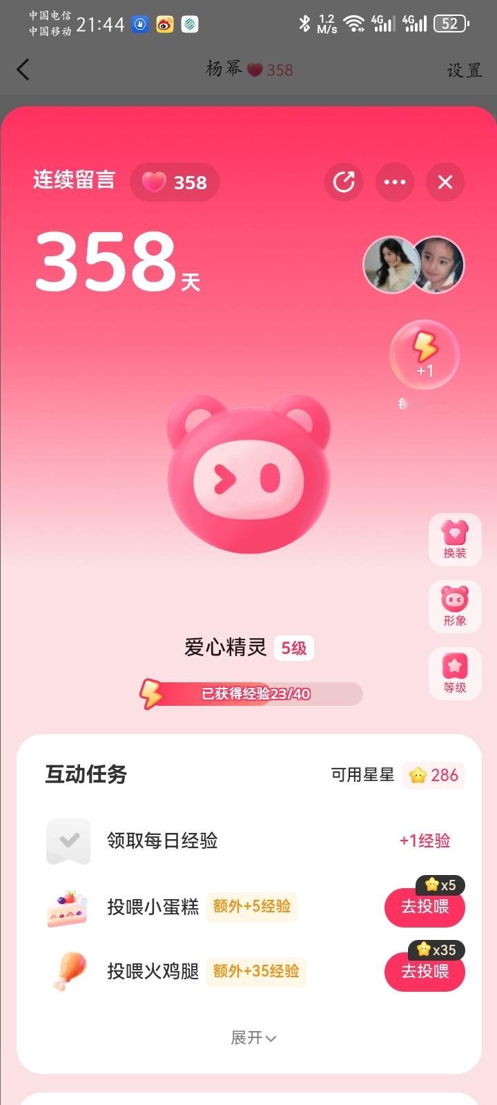 才5级，我要努力了 