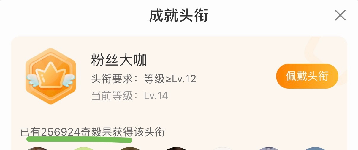 成毅[超话] 以后12级是基本要求了，品牌们都知道。给宝洁点赞[good]。对于