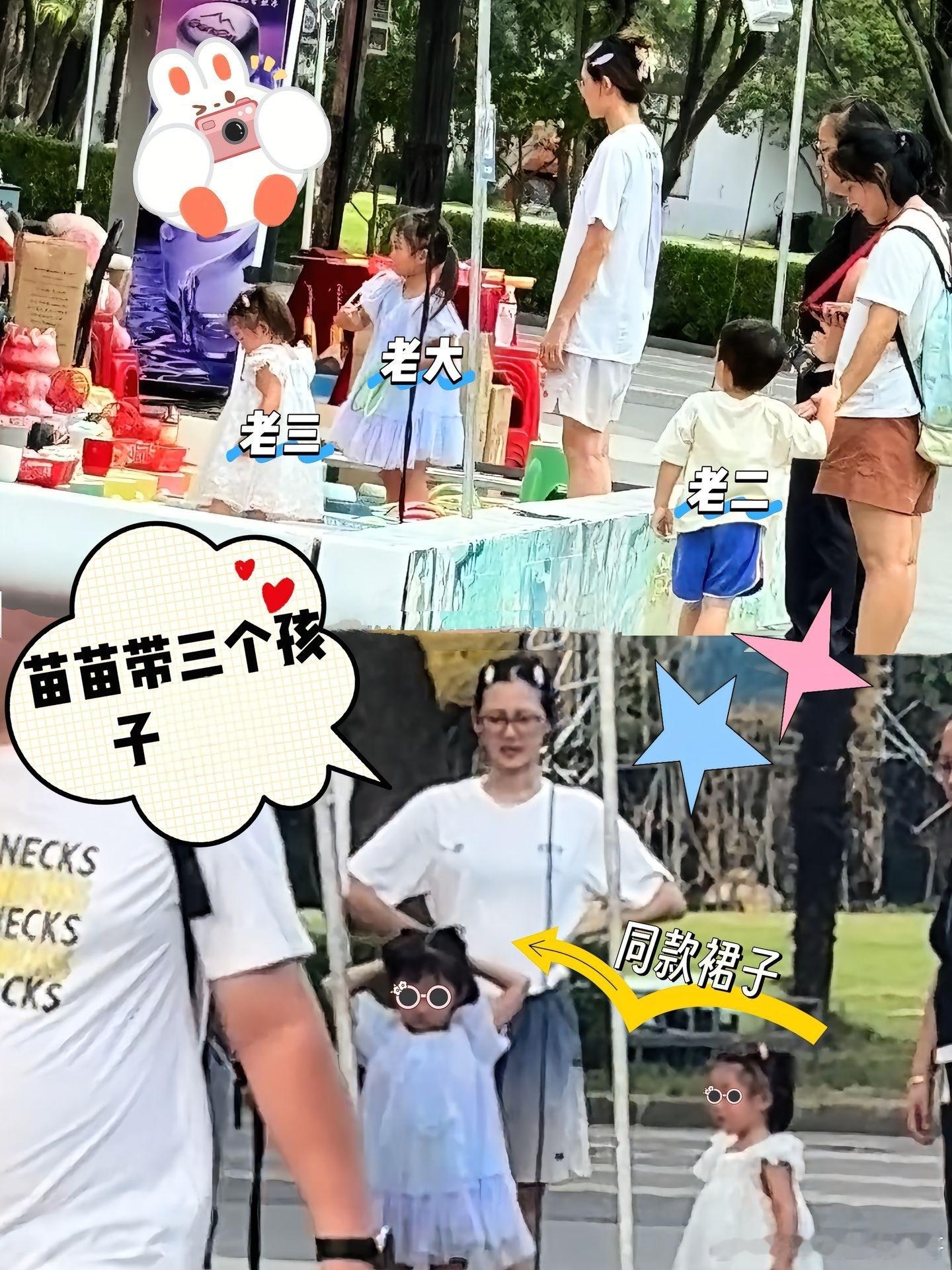 苗苗带三个孩子外出玩耍郑恺苗苗三胎长这么大了 苗苗带三个孩子外出玩耍，三胎女儿都