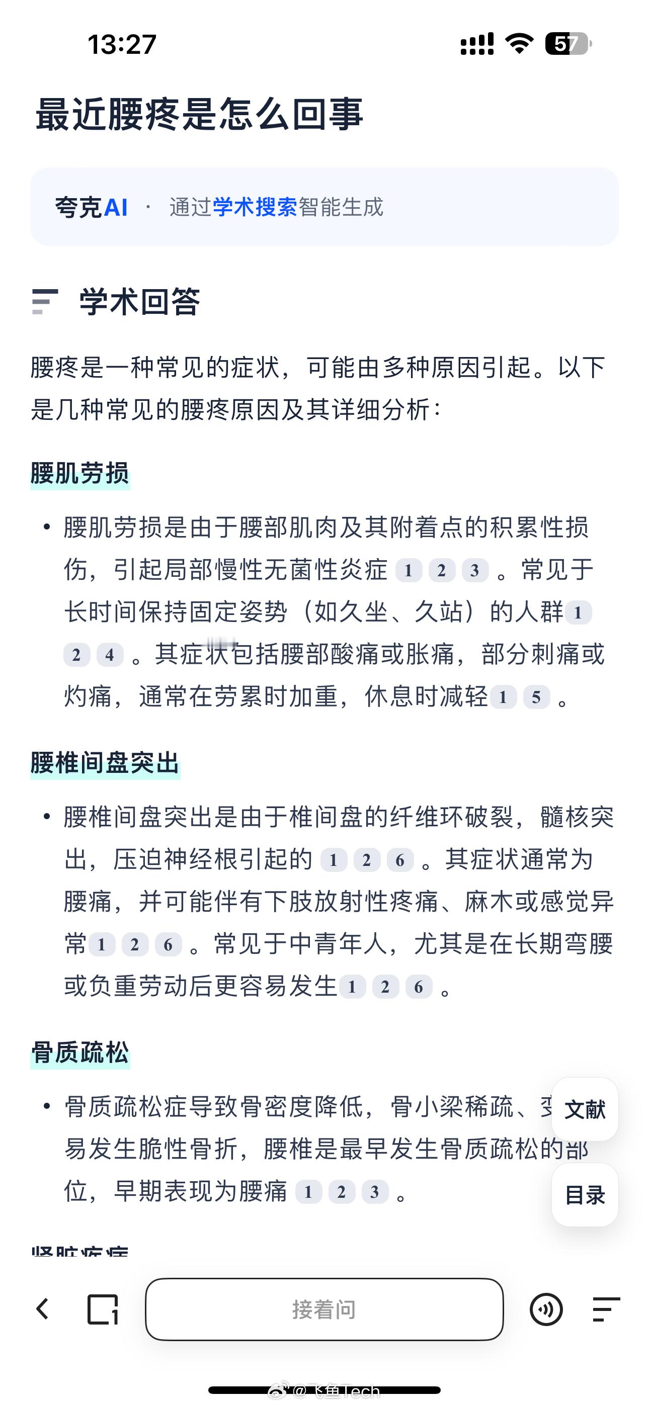 夸克AI超级框夸克AI以前觉得夸克只是个普通浏览器，现在夸克却成了我生活工作的全