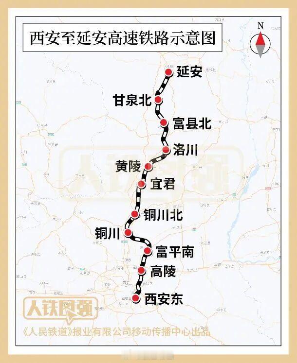 【西延高铁后天开通 陕北老区跨入高铁新时代】国铁官宣，西安至延安高铁将于12月2