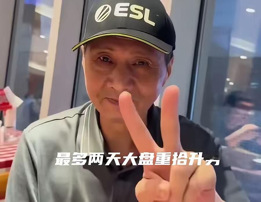 上海爷叔又有新说法了！一、周一股市没有拉出大阳在于政策突发，主要是新的《退市办法