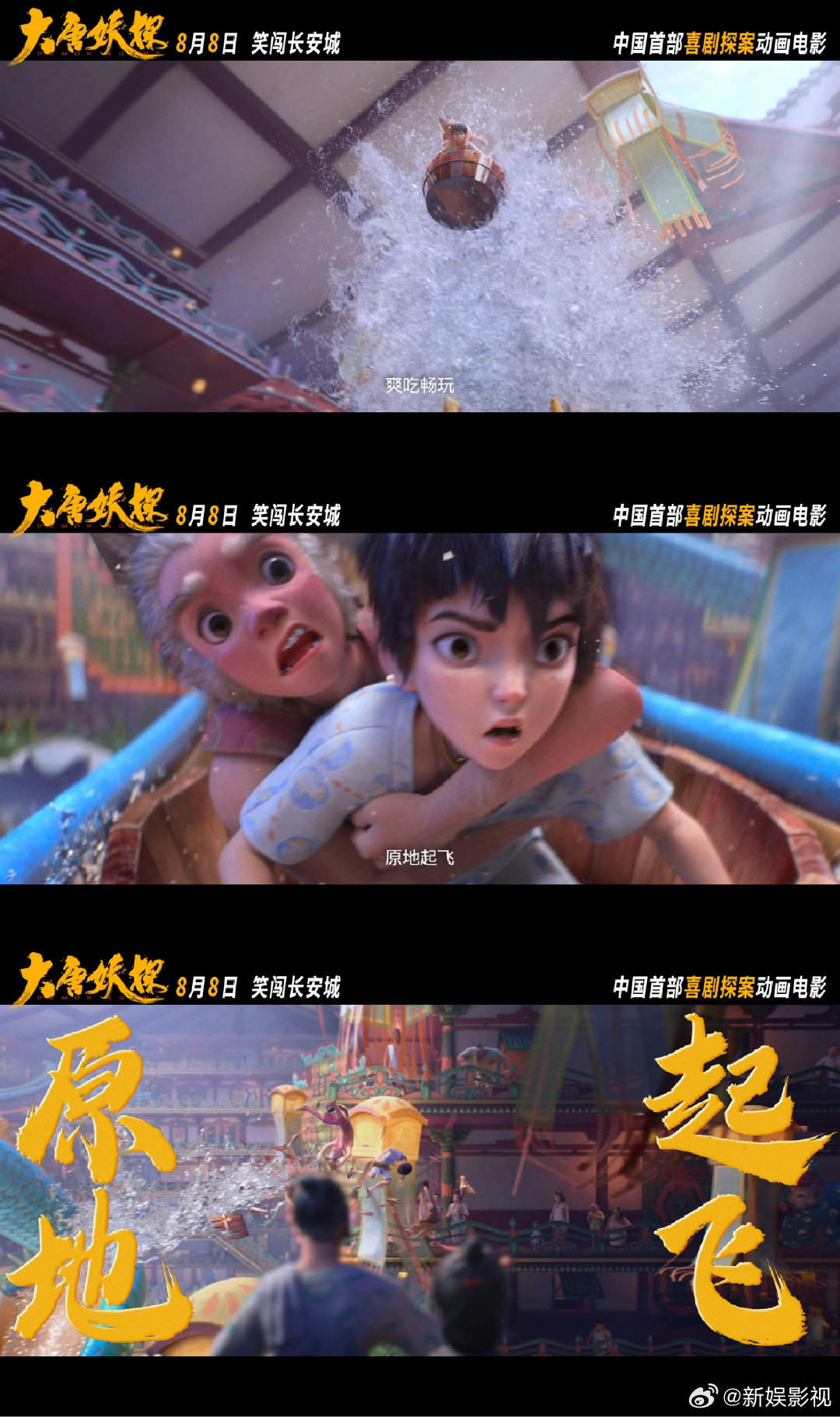 动画电影大唐妖探定档 谁说国漫只有仙侠能打？这部喜剧探案动画直接给我惊喜！人设讨