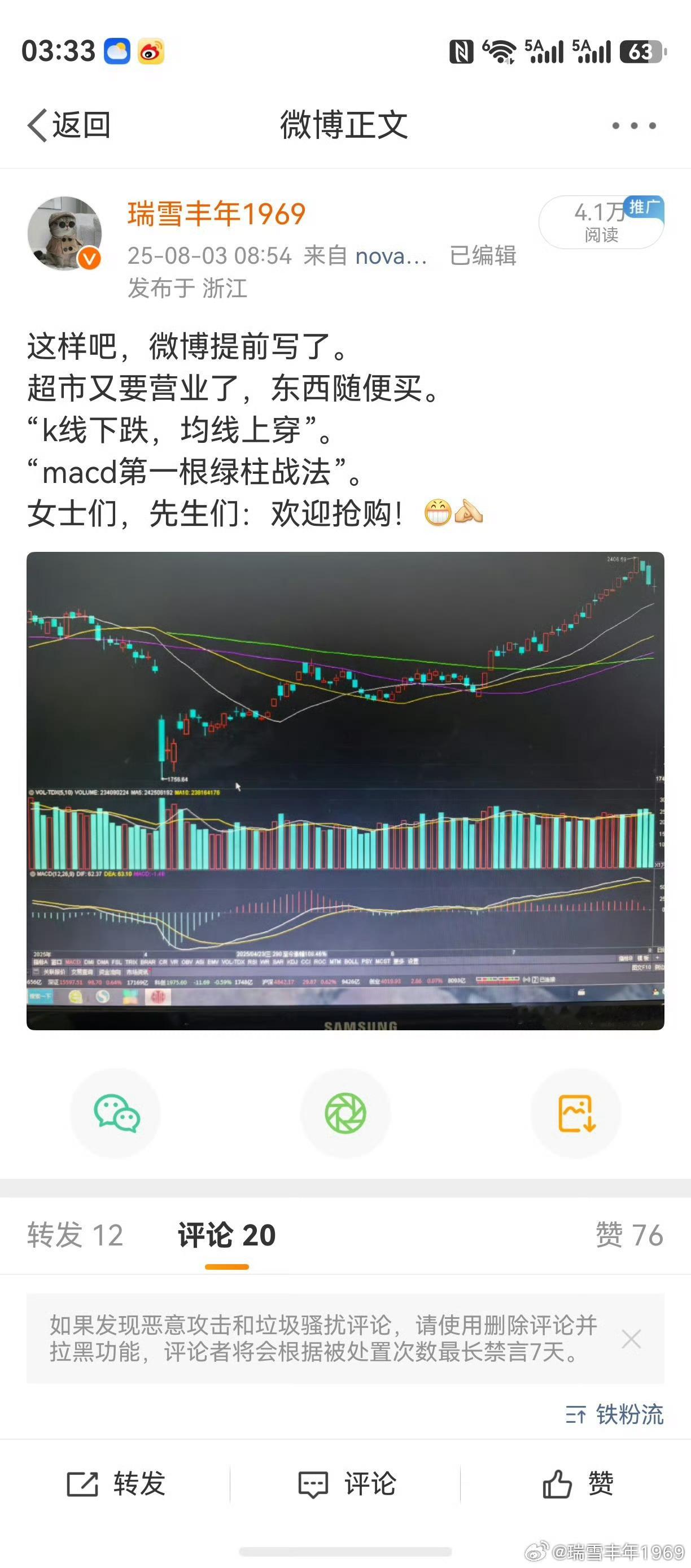 2025年8月开始，无论是大盘还是个股，都迎来了赚钱的黄金时间段。那个时候，技术