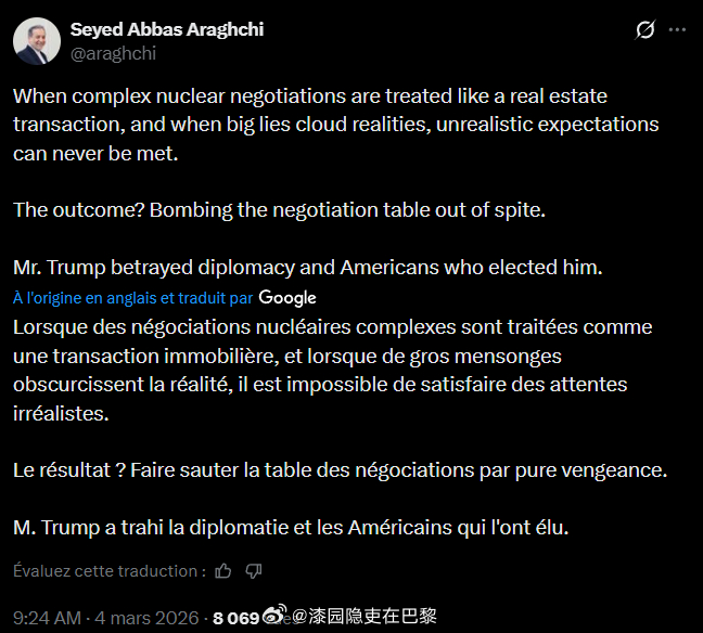 美以伊最新局势 伊朗外交部长阿巴斯·阿拉格奇（Abbas Araghchi）指责