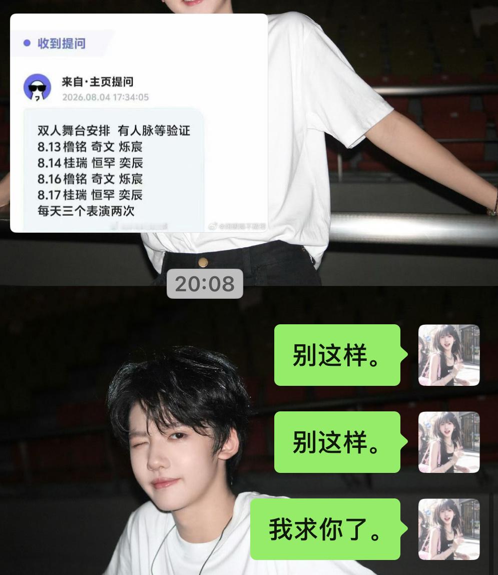卧槽我很崩溃。。 别这样。。 