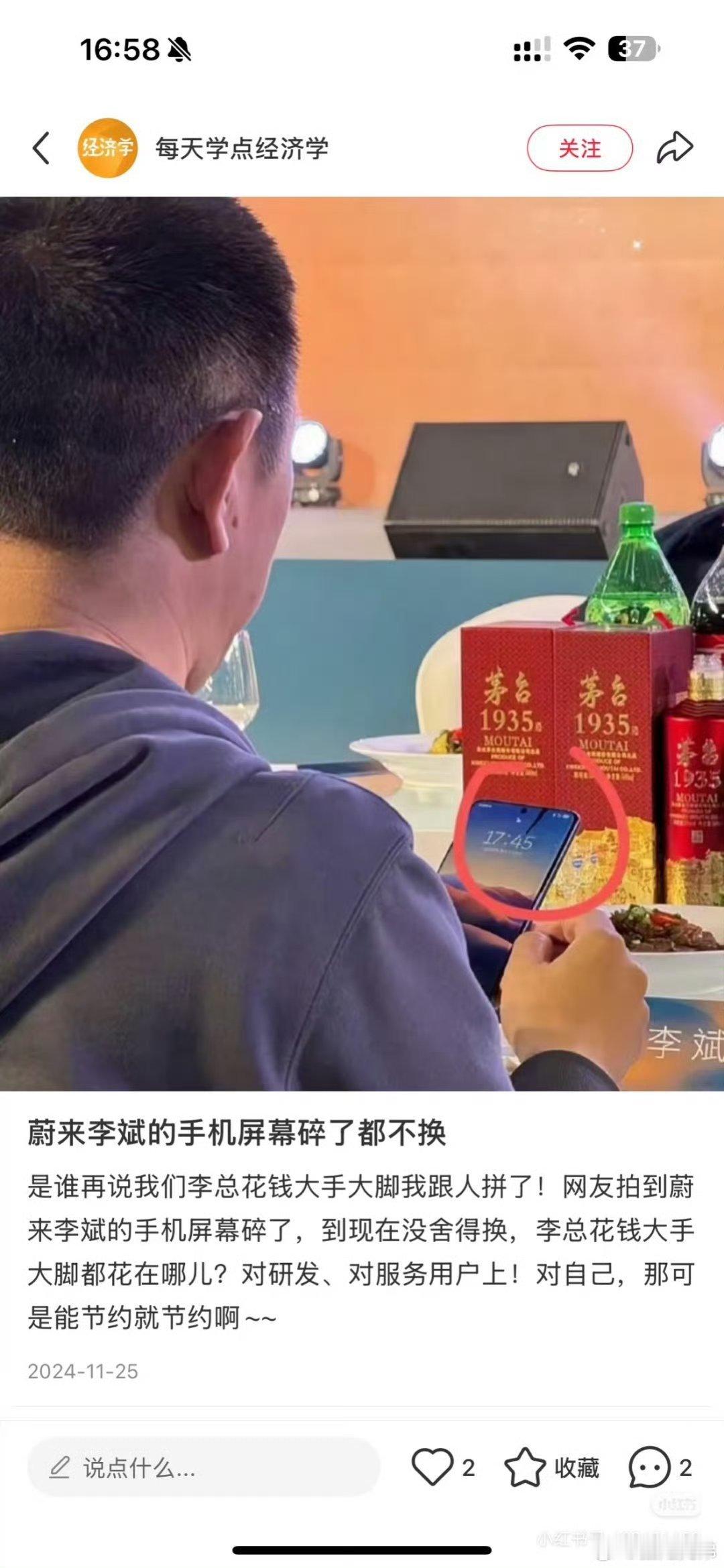 难以置信，我加斌哥微信的时候这部手机还是正常的，后来没多久就成这样了。都怪我。。