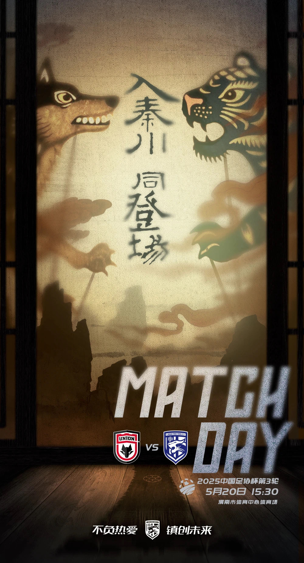 武汉三镇[超话]  说实话没看…今天赶路去曼城告别德布劳内[苦涩]足协杯大伙放宽