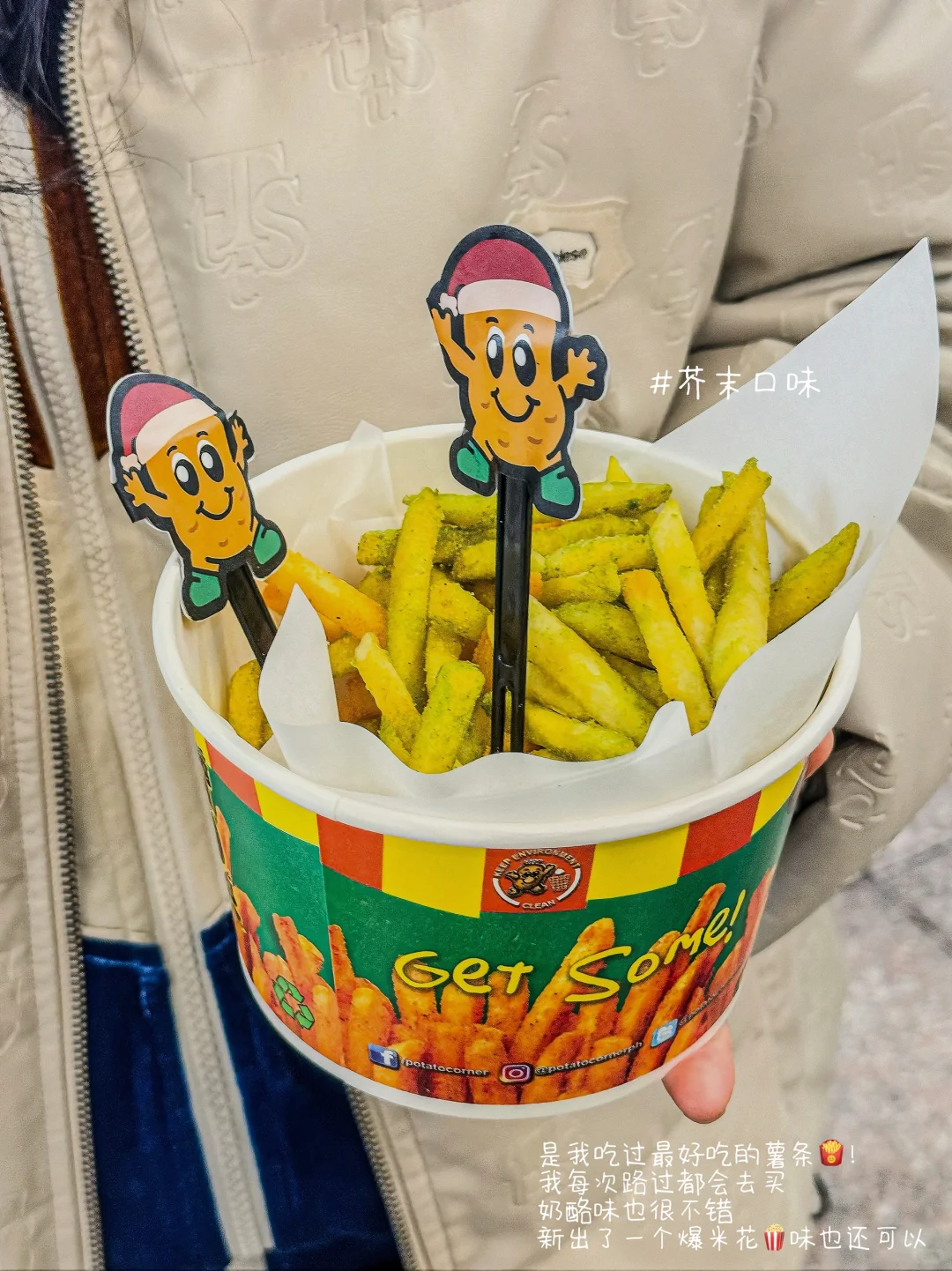 广州每次路过都要吃的薯条🍟‼️在公园前
