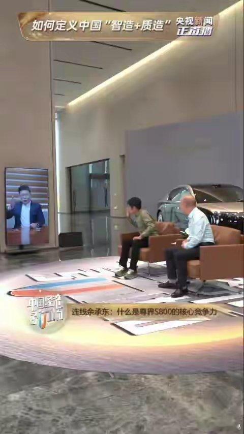 【尊界超级工厂揭秘：±0.25mm精度超行业标准2倍】央视新闻首次直播探秘尊界超