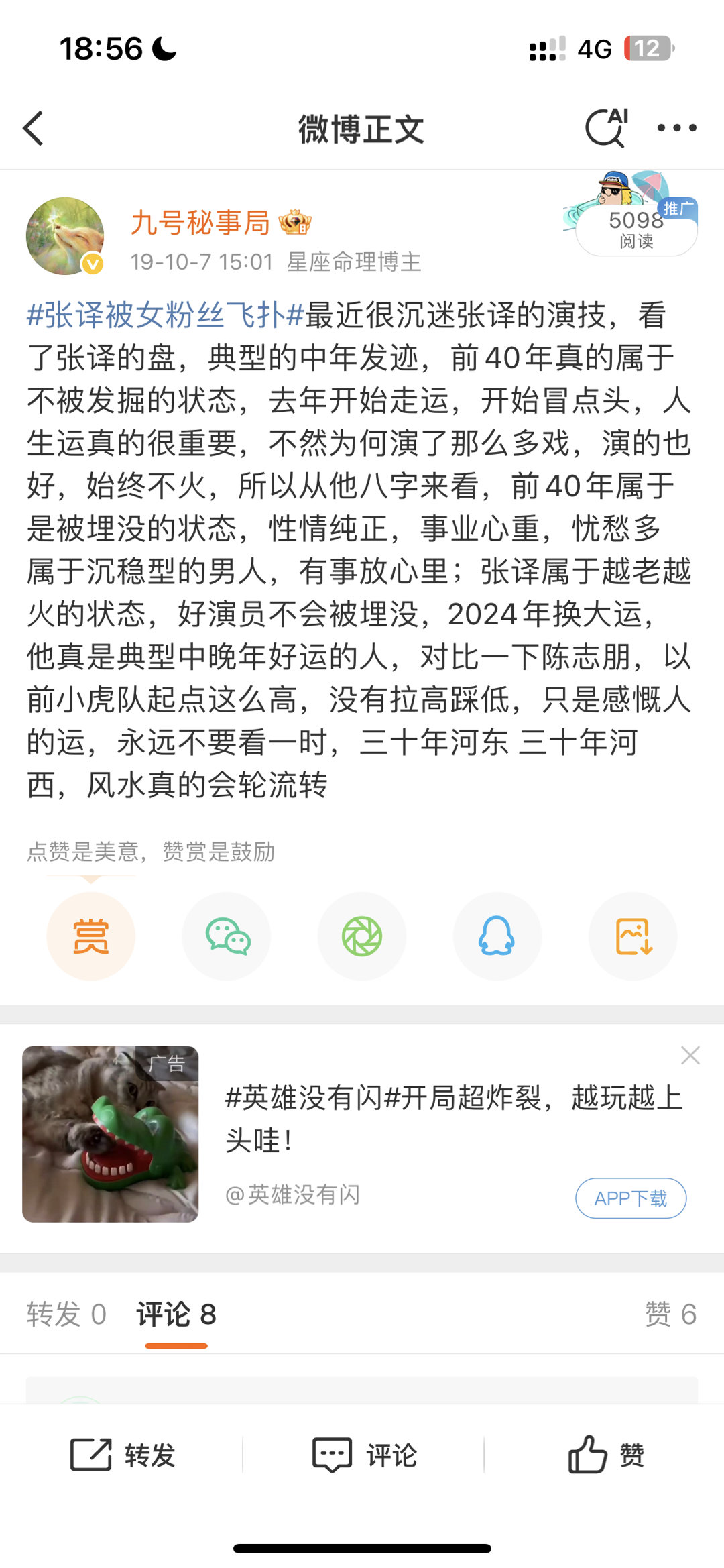 张译二封华表影帝是谁喜欢的男演员那么棒啊！！！演技真的很厉害 ​​​