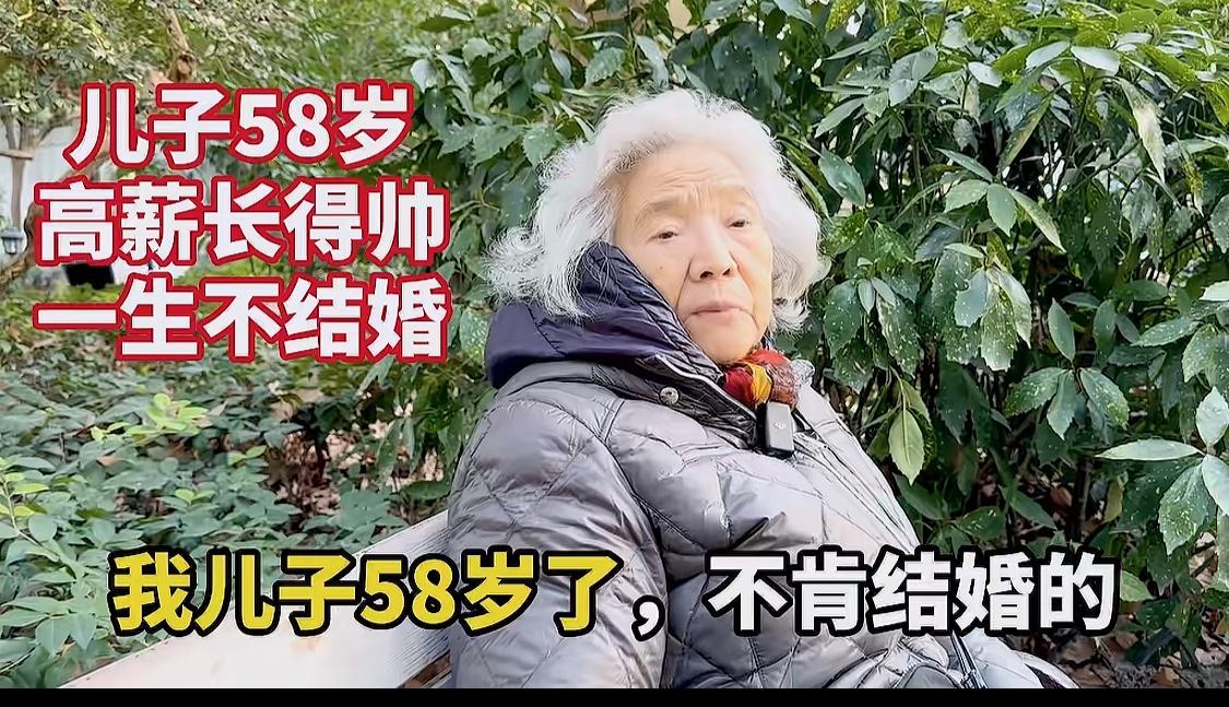 儿子有钱有颜就是不结婚——你愁得睡不着，他笑得像神仙。别想了，你眼里的人生大事，