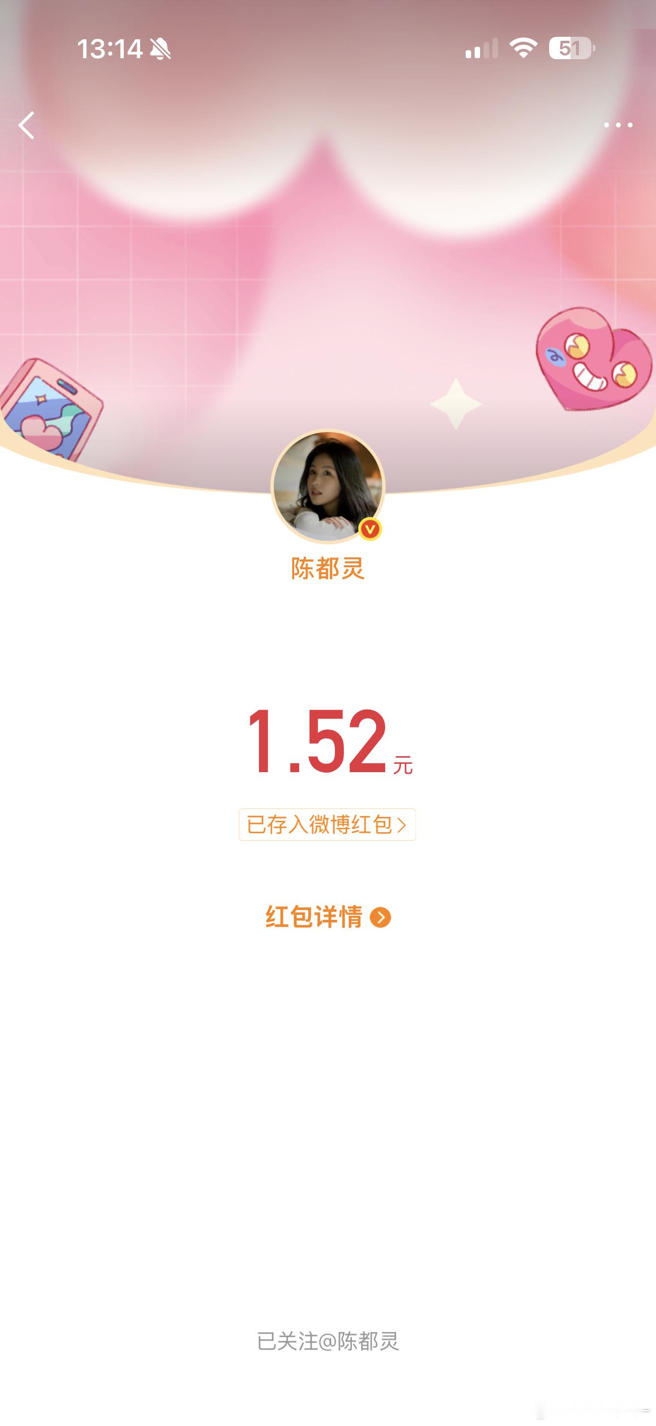 总算抢到一个楼外的，呼～ 