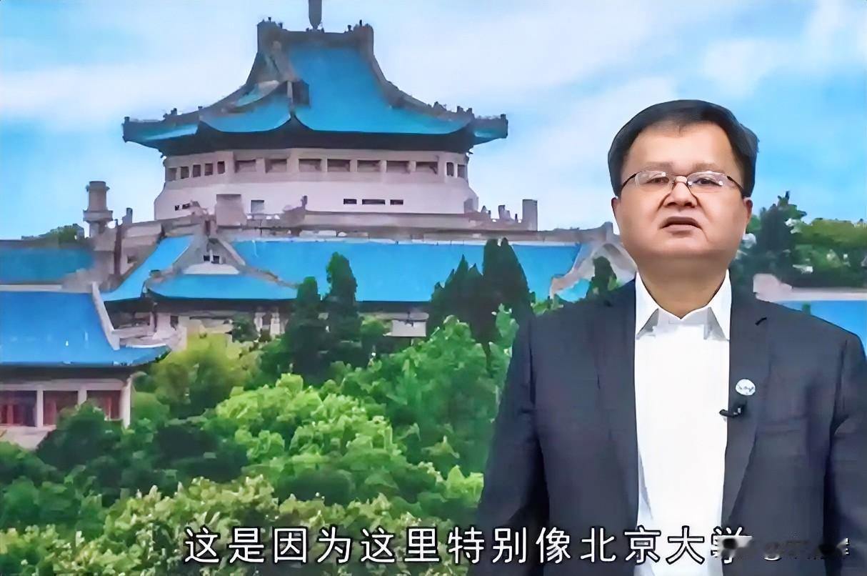 武汉大学校长张平曾称深爱武大，因为这里特别像北大。