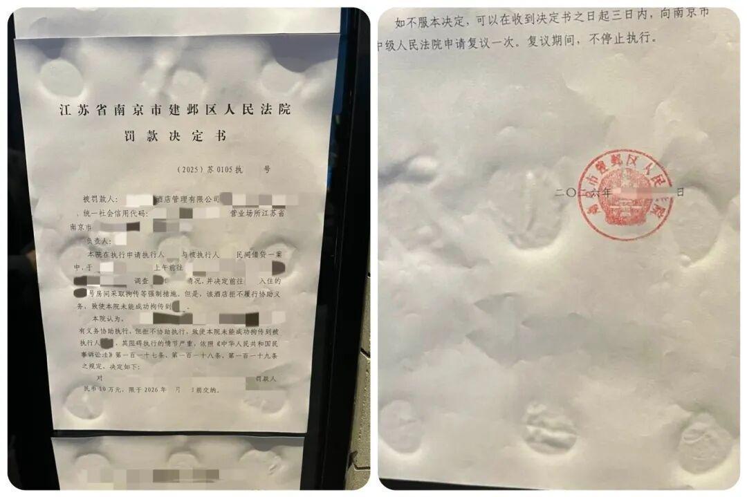 “太离谱了！”南京建邺区，法院工作人员到一家酒店寻找欠钱不还的被执行人时，酒店的
