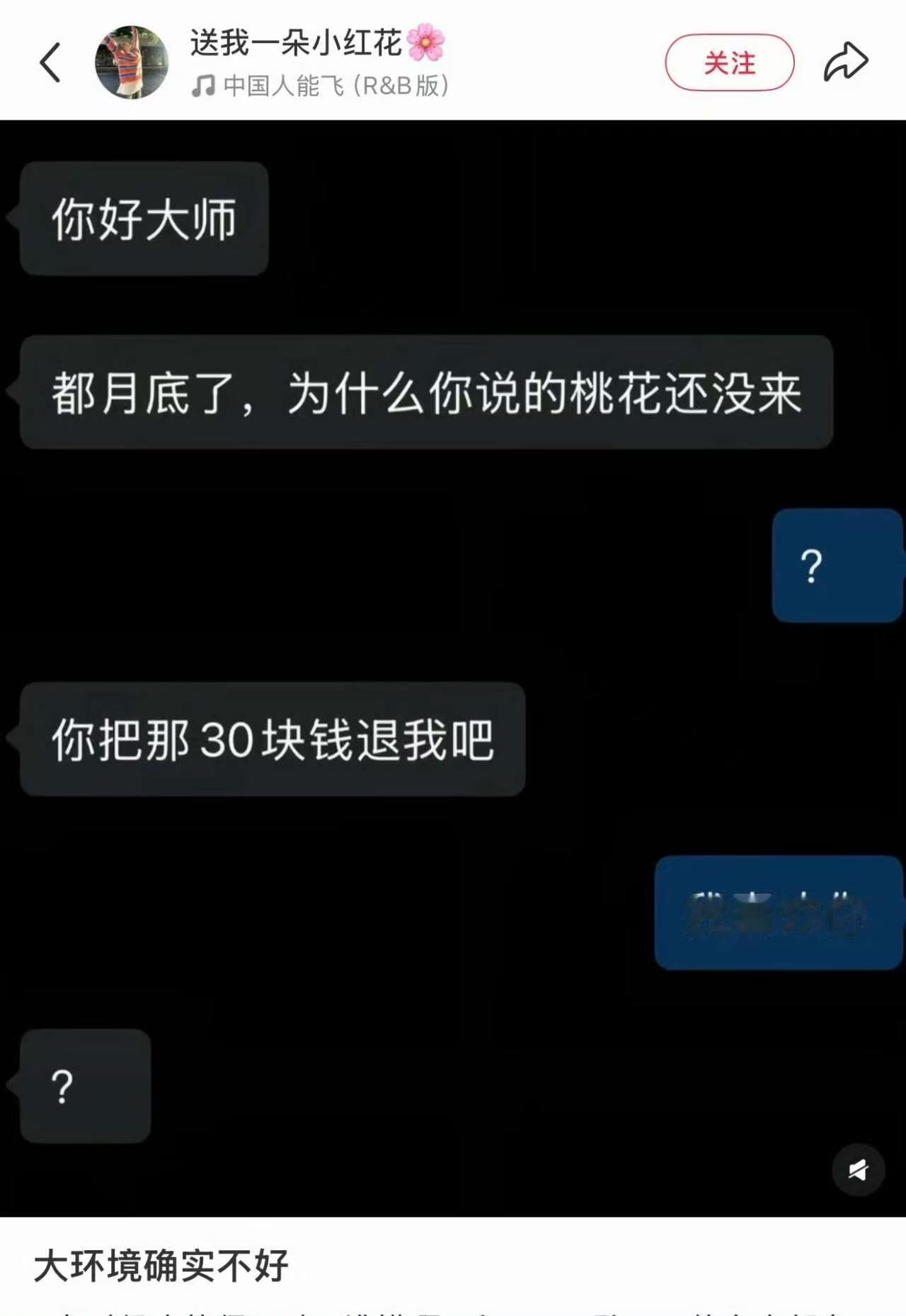 我听见了爱情光临的声音 ​​​