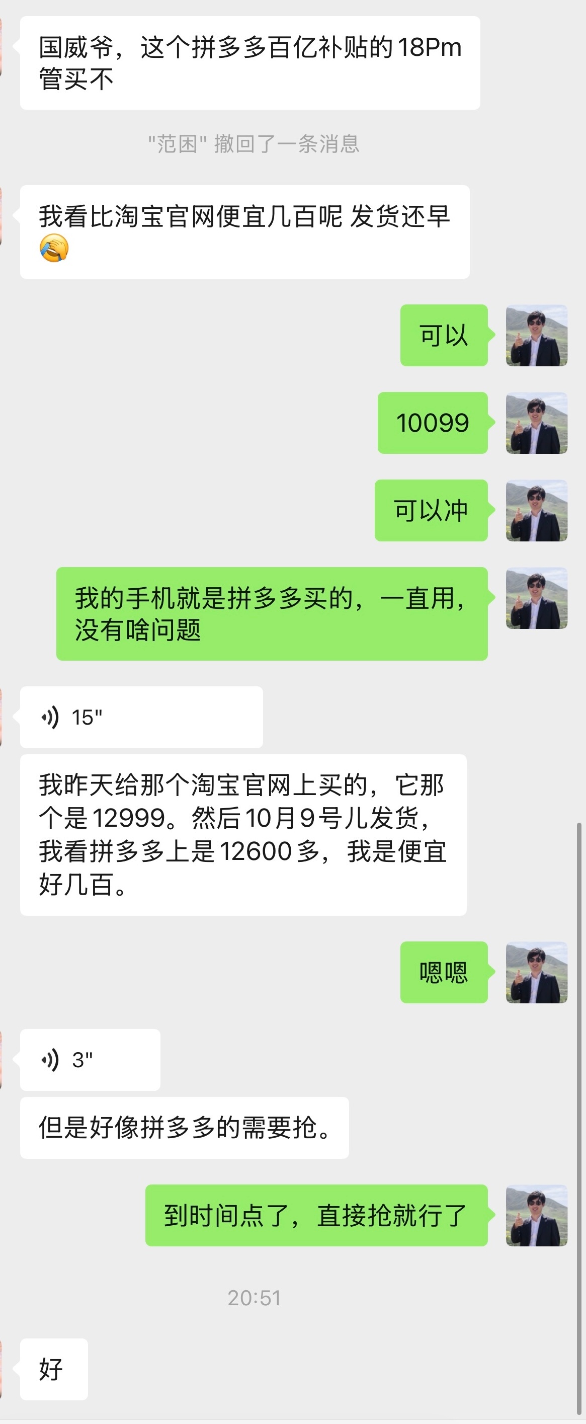 比官方便宜几百元的拼多多iPhone 18 Pro Max，能不能买，我还是那句