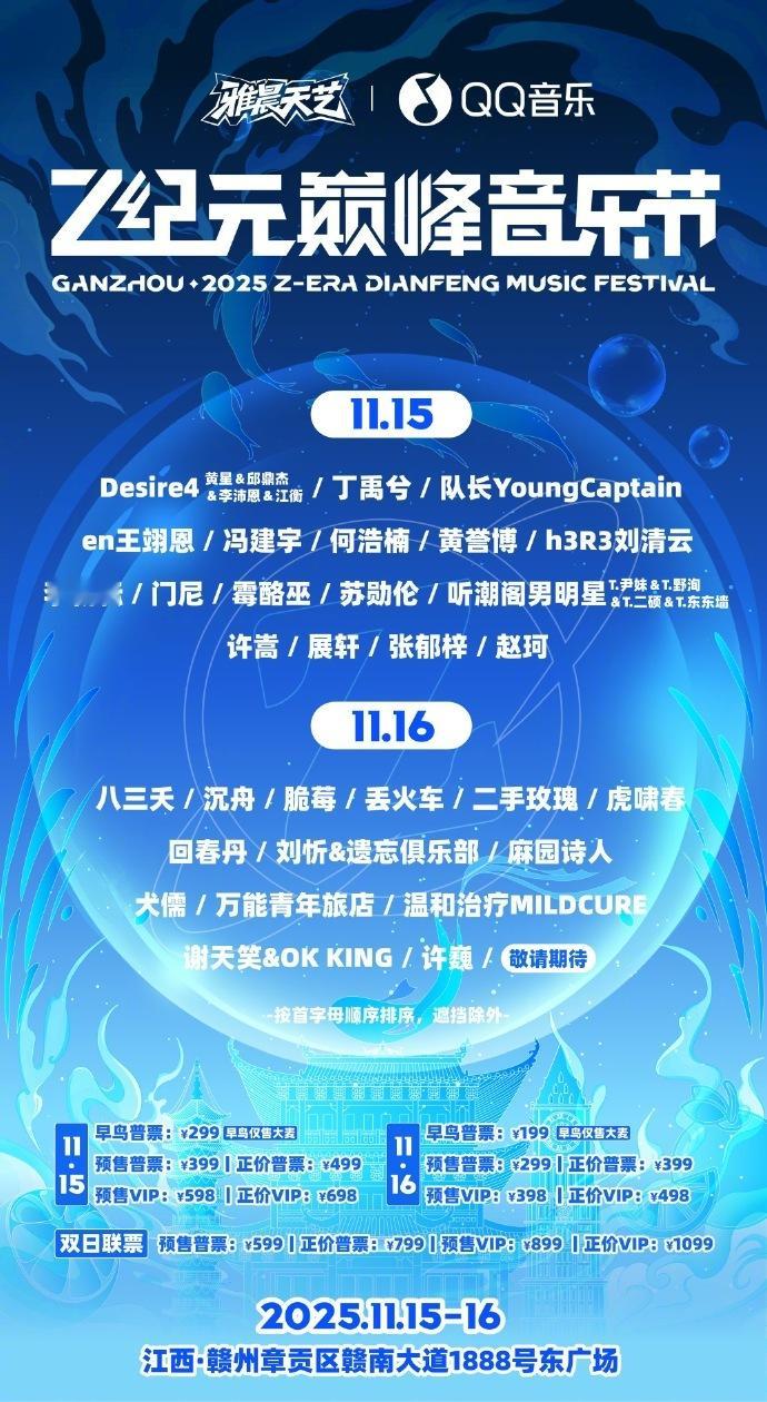 丁禹兮Z纪元巅峰音乐节官宣了丁禹兮新音乐节官宣 丁禹兮新音乐节官宣，丁禹兮Z纪元