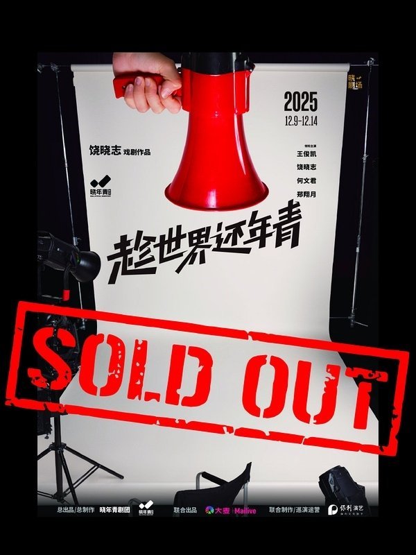 王俊凯话剧破记录了🤯💥1️⃣🎫选座5s售罄，秒没😵2️⃣24h内大麦单平