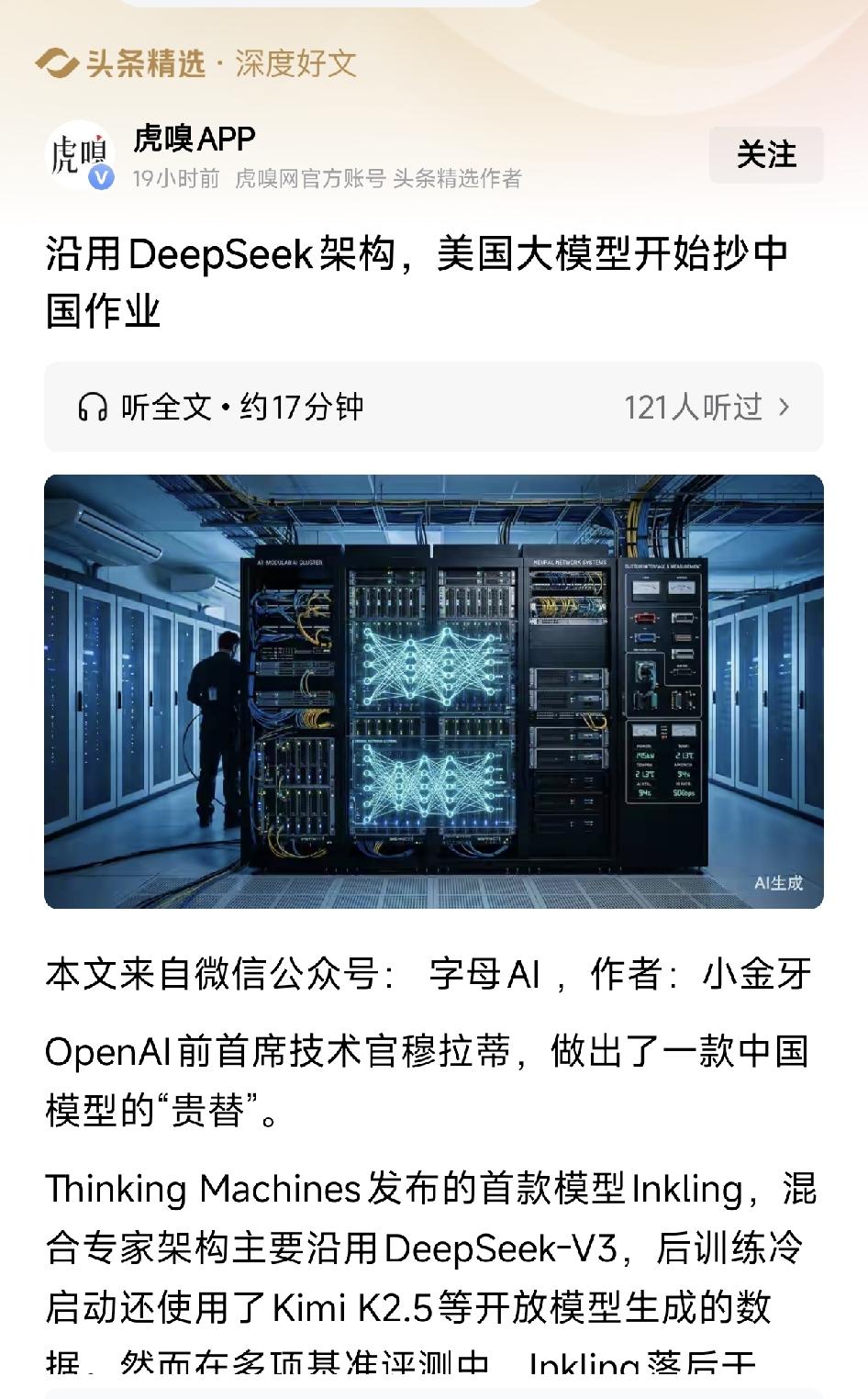 美国承认大规模抄袭中国ai技术，美国太坏了，天天抄袭中国。卡他们的脖子，让他们也