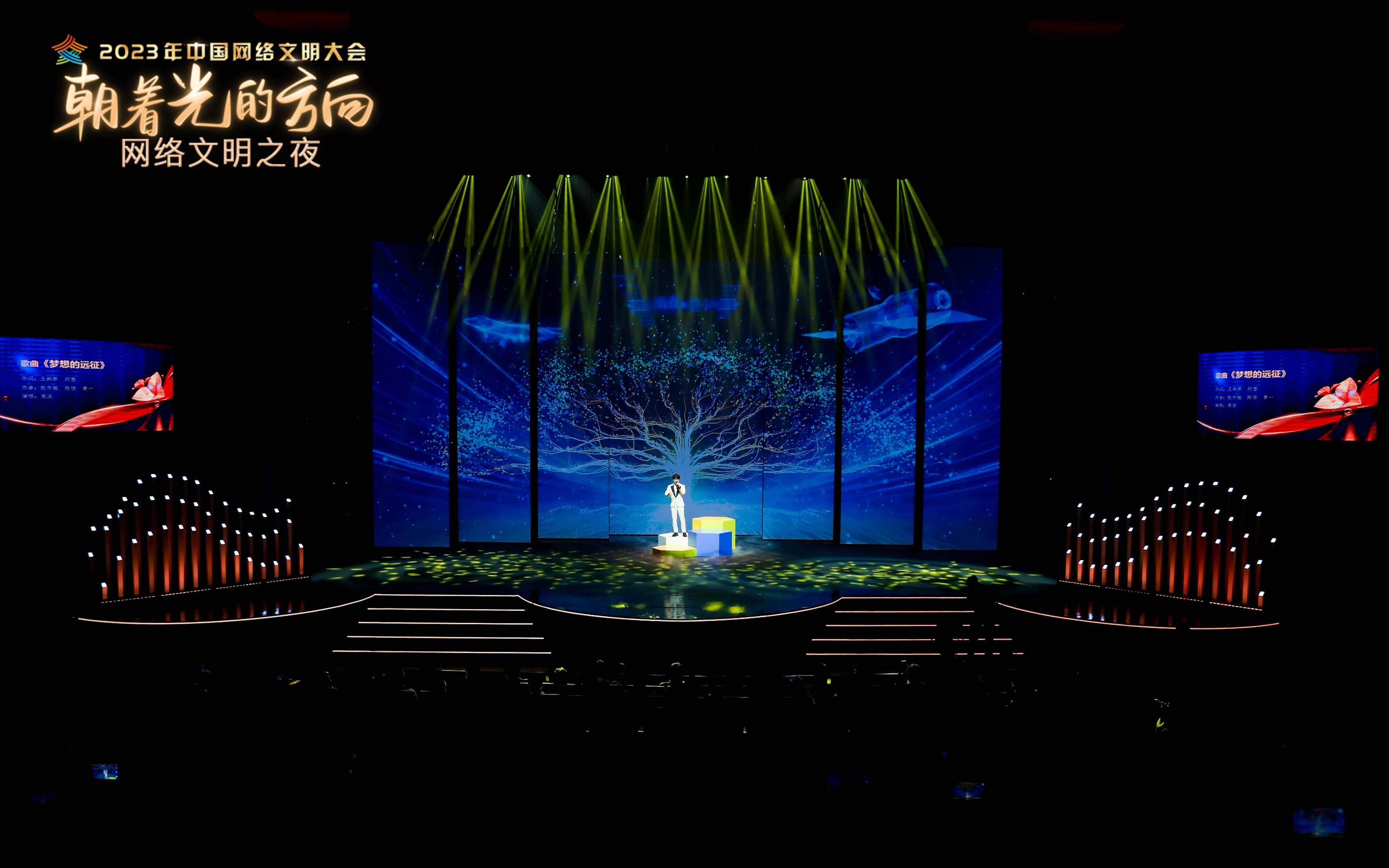 #周深[超话]#[音乐]#周深献唱梦想的远征# 【周深 | 2023年中国网络文