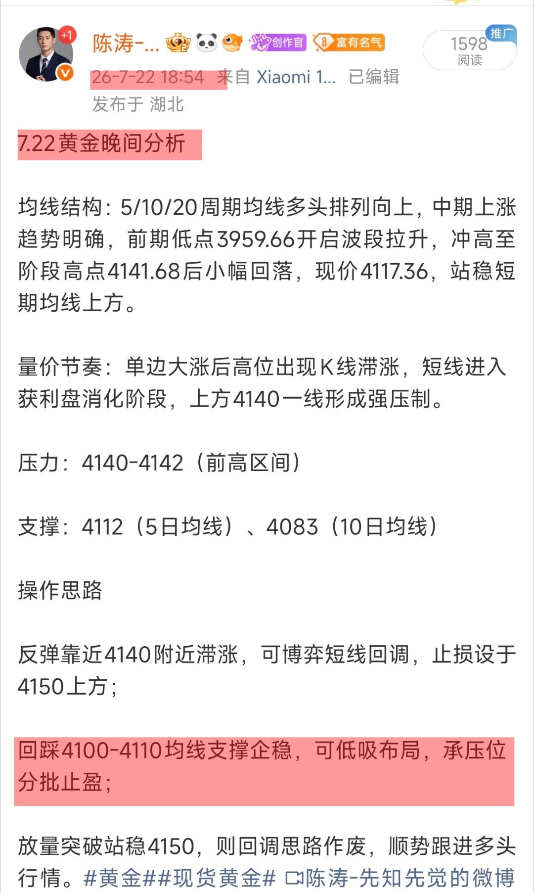 早间思路定调后，行情如期冲高回落。当很多人看到下跌就慌张追空时，我们早已在晚间分