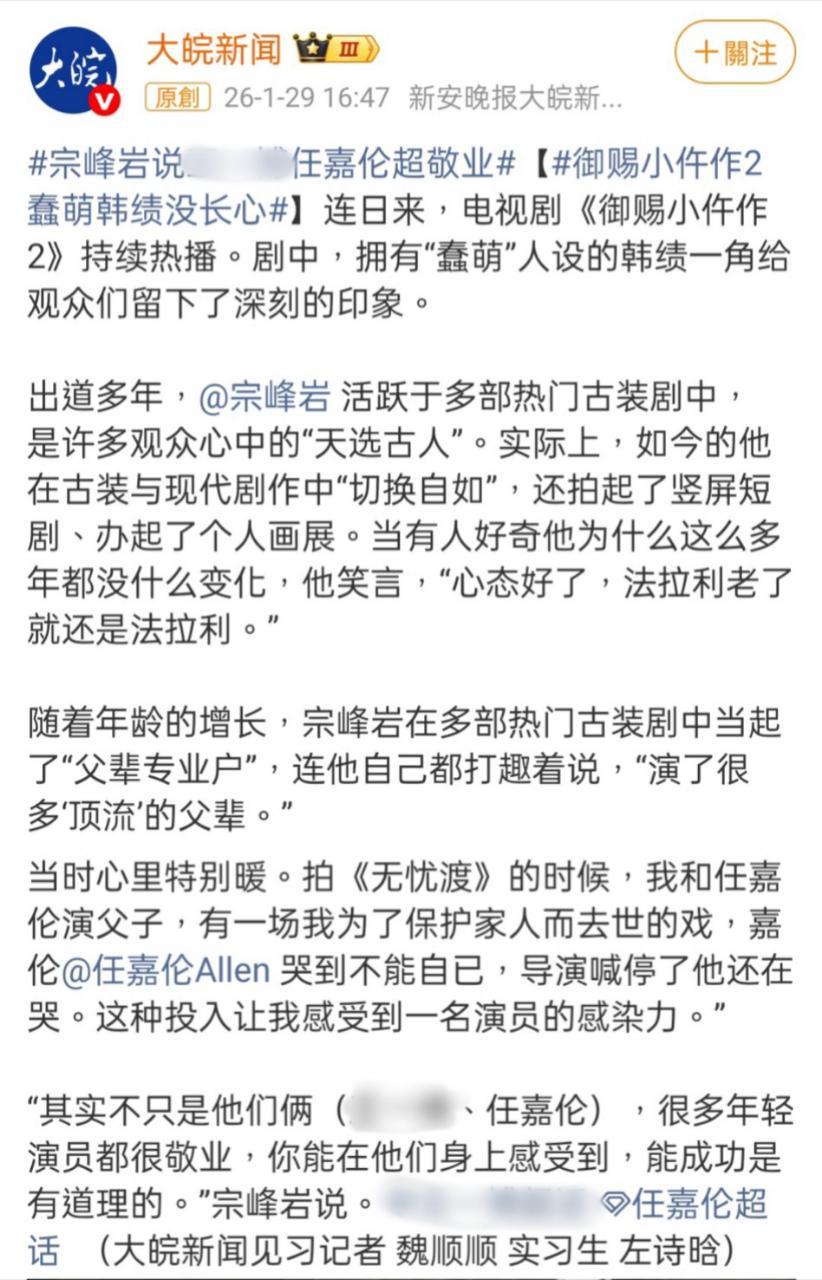 宗峰岩谈任嘉伦拍摄《无忧渡》父子戏时，他的情绪完全沉浸，哭到停不下来！真实的表演